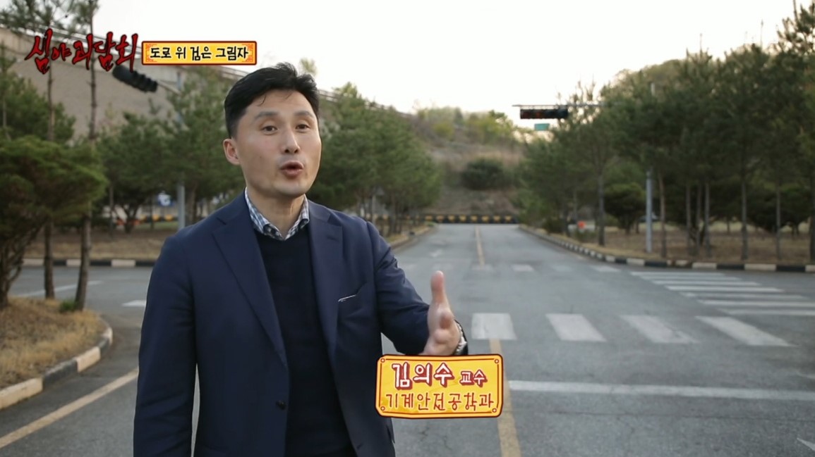 [MBC]_심야괴담회_도로 위 검은그림자