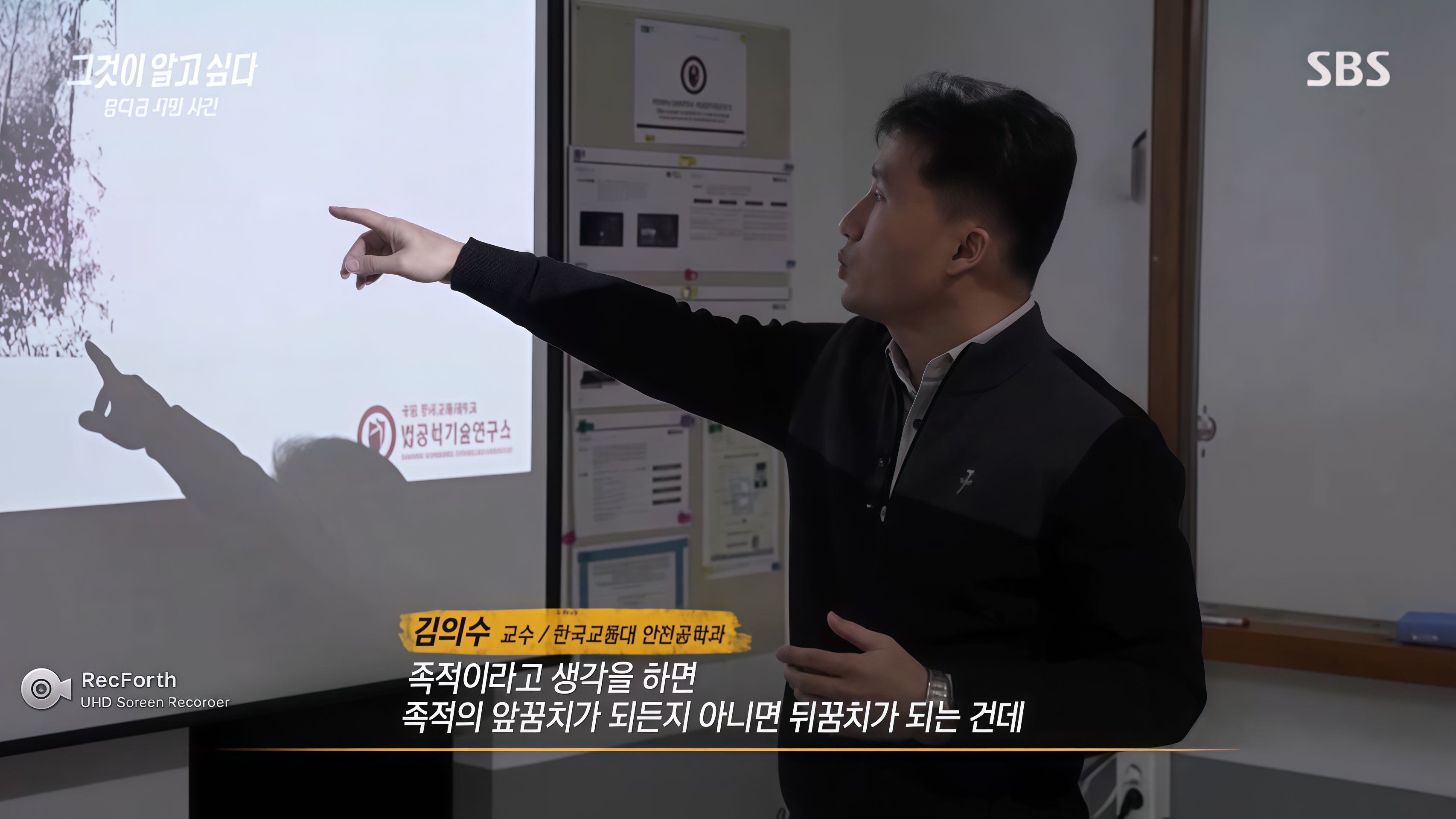 [SBS]_그것이 알고싶다_정다금 사망 사건