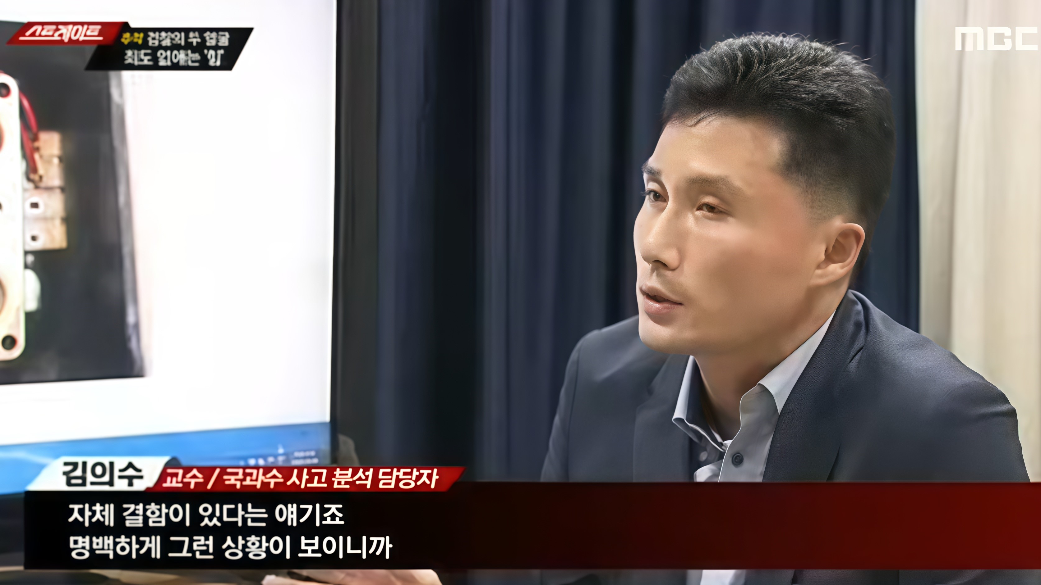 [MBC]_스트레이트