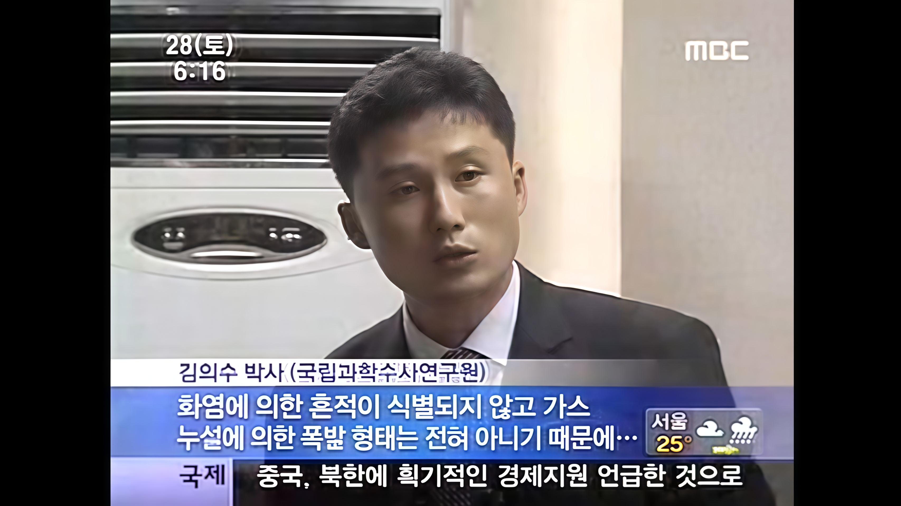 [뉴스투데이]_CNG버스 폭발