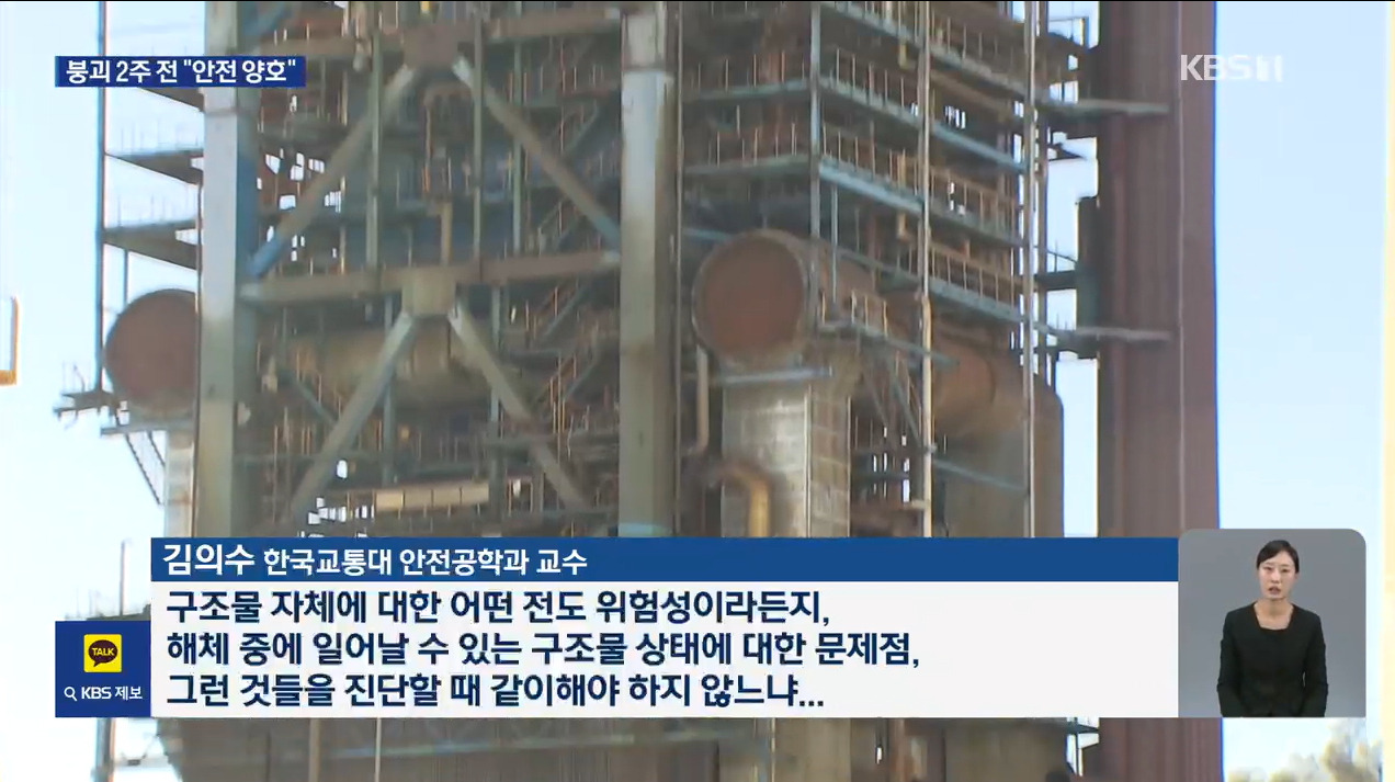 KBS뉴스(단독)_울산화력발전소